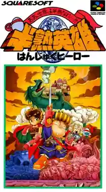 Hanjuku Hero - Ah, Sekai yo Hanjuku Nare...!! (Japan)